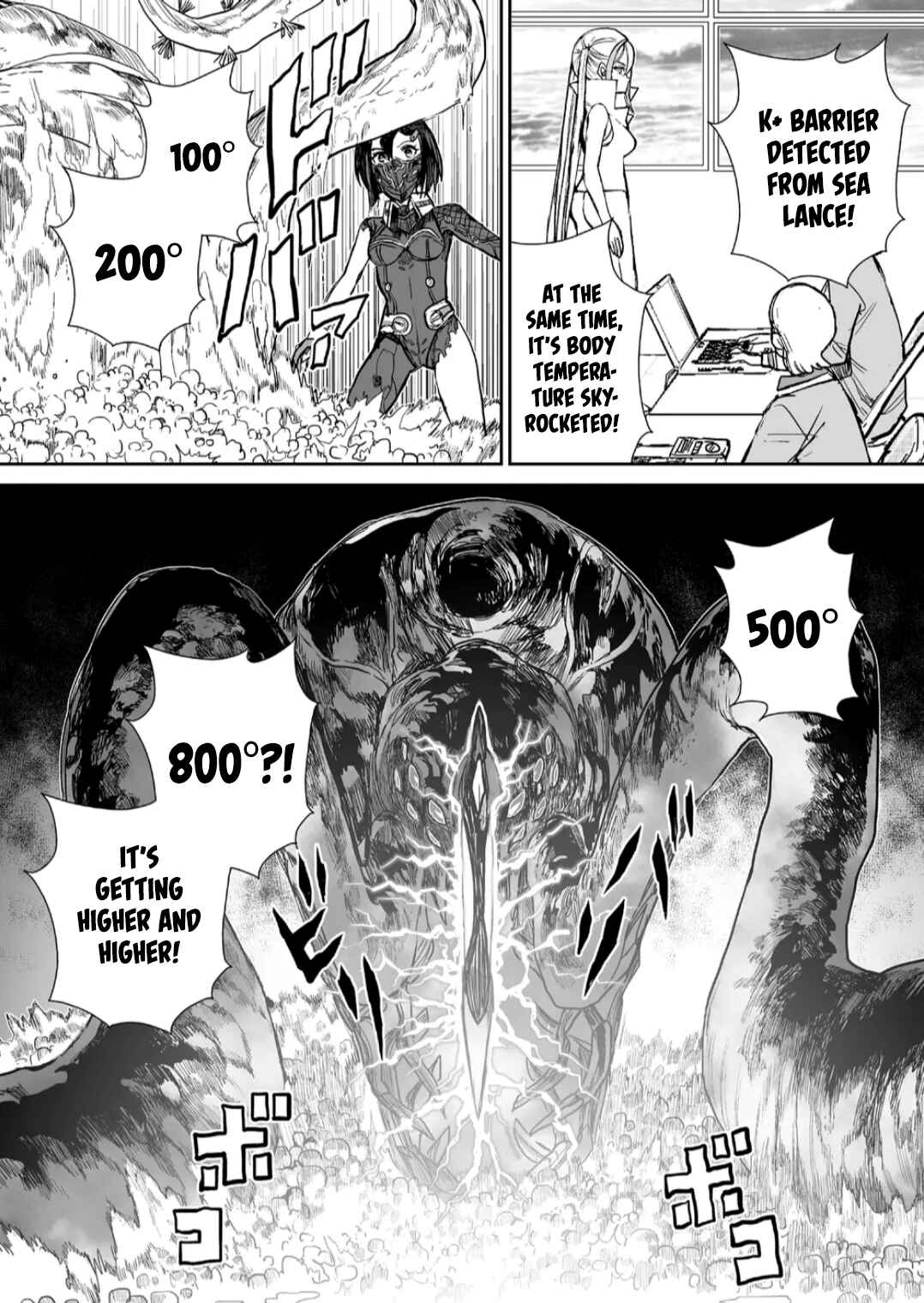 Page 16 Chapter 6 Shoujo 70M