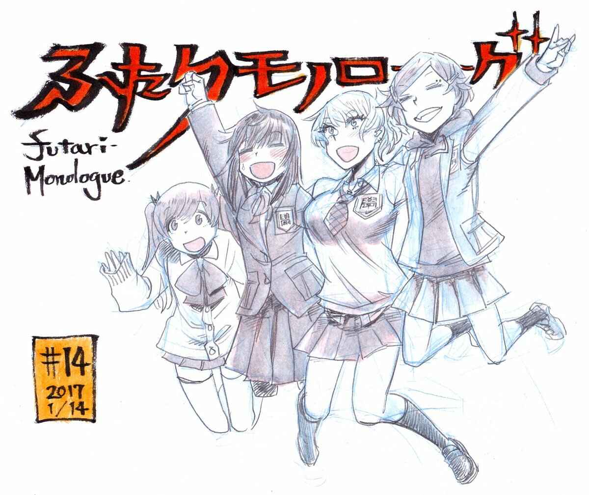 Page 6 Chapter 14 Futari Monologue