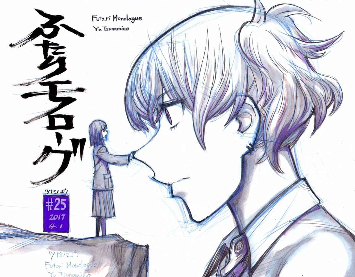 Page 9 Chapter 25 Futari Monologue