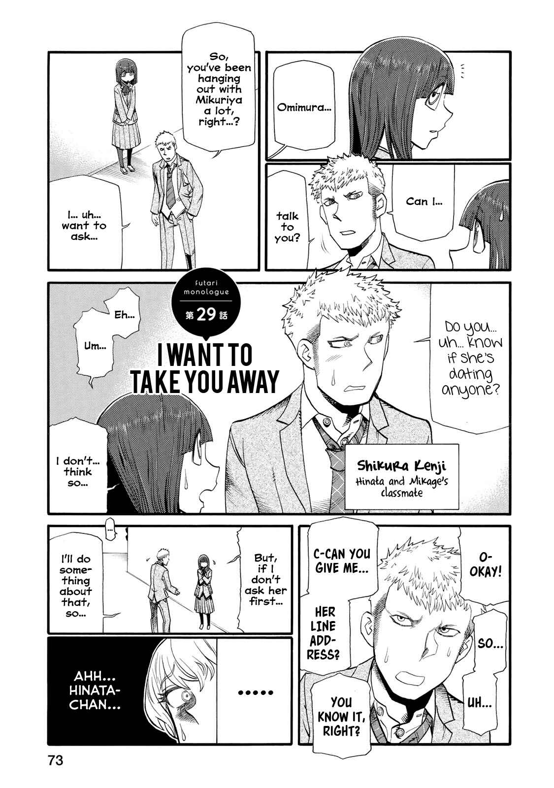 Page 1 Chapter 29 Futari Monologue