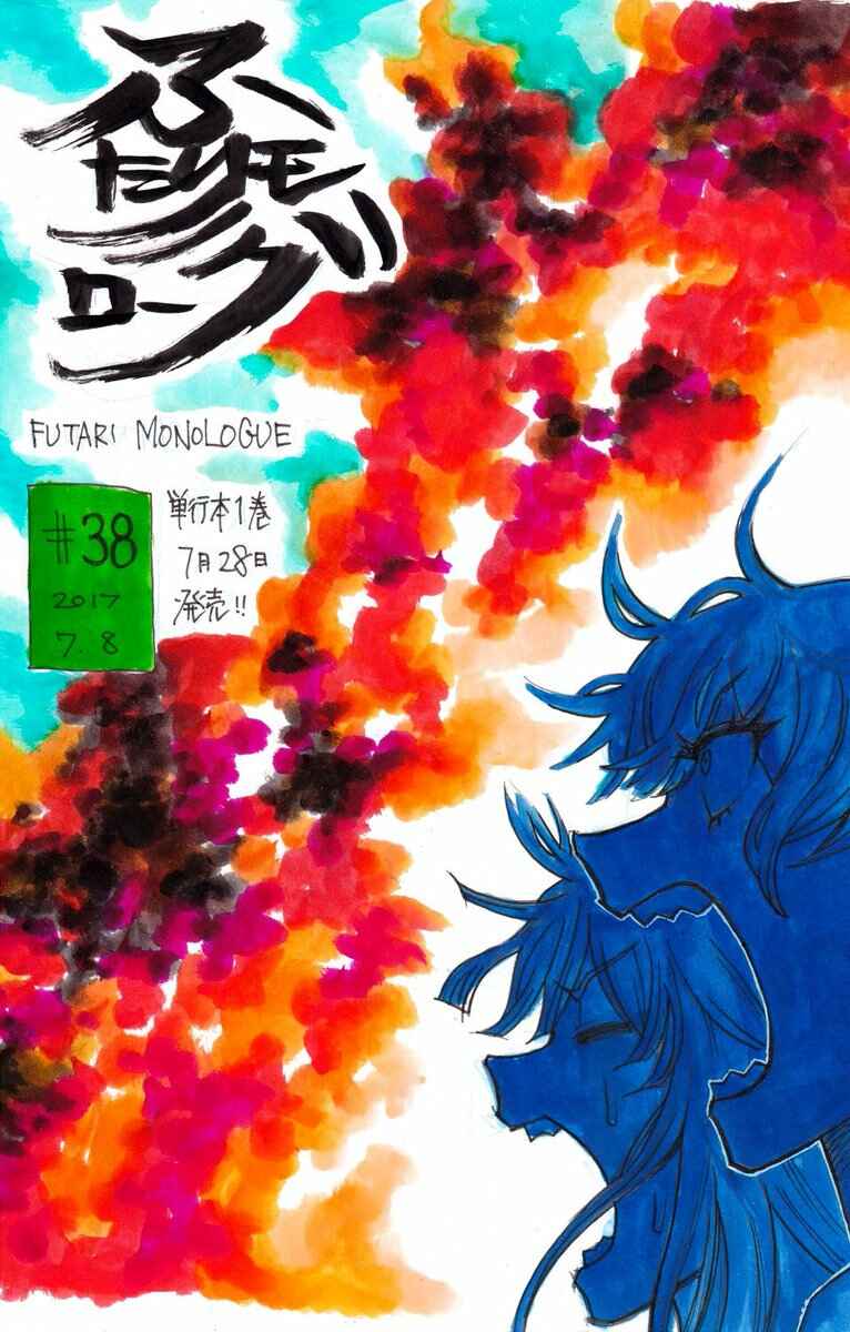 Page 10 Chapter 38 Futari Monologue