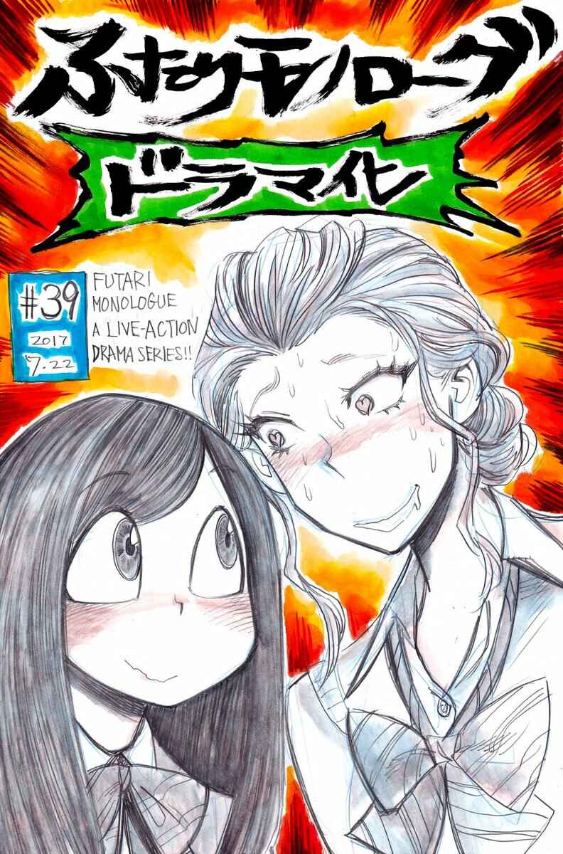 Page 8 Chapter 39 Futari Monologue