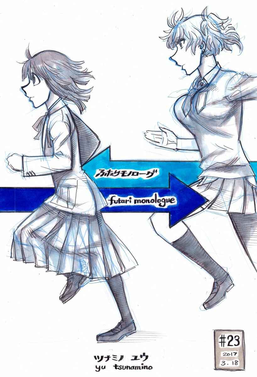 Page 10 Chapter 23 Futari Monologue
