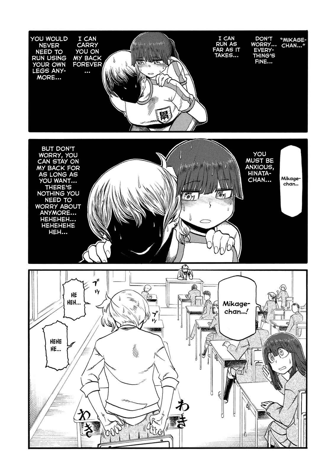 Page 3 Chapter 23 Futari Monologue