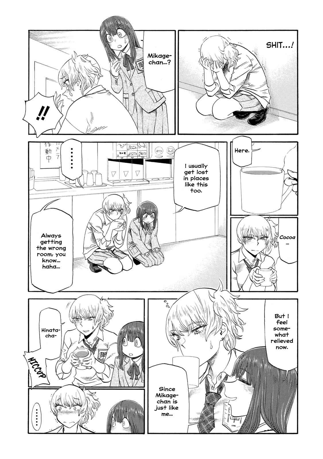 Page 3 Chapter 16 Futari Monologue