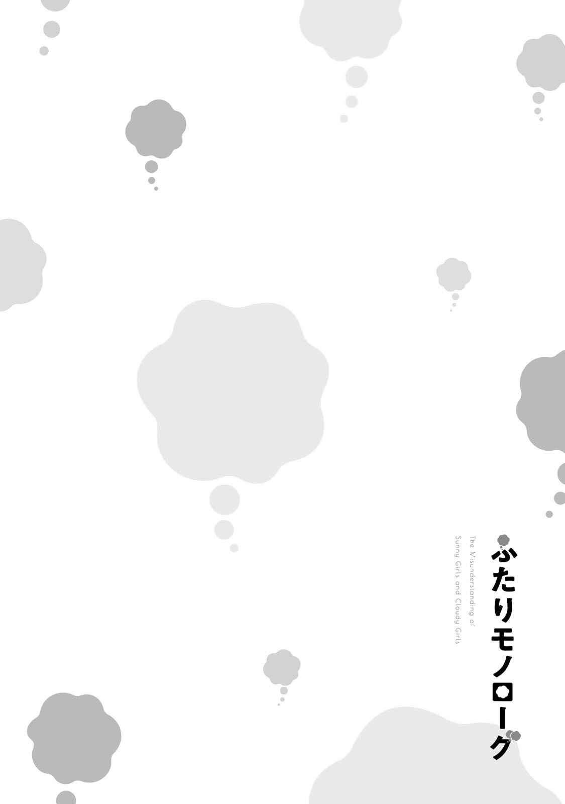 Page 6 Chapter 16 Futari Monologue