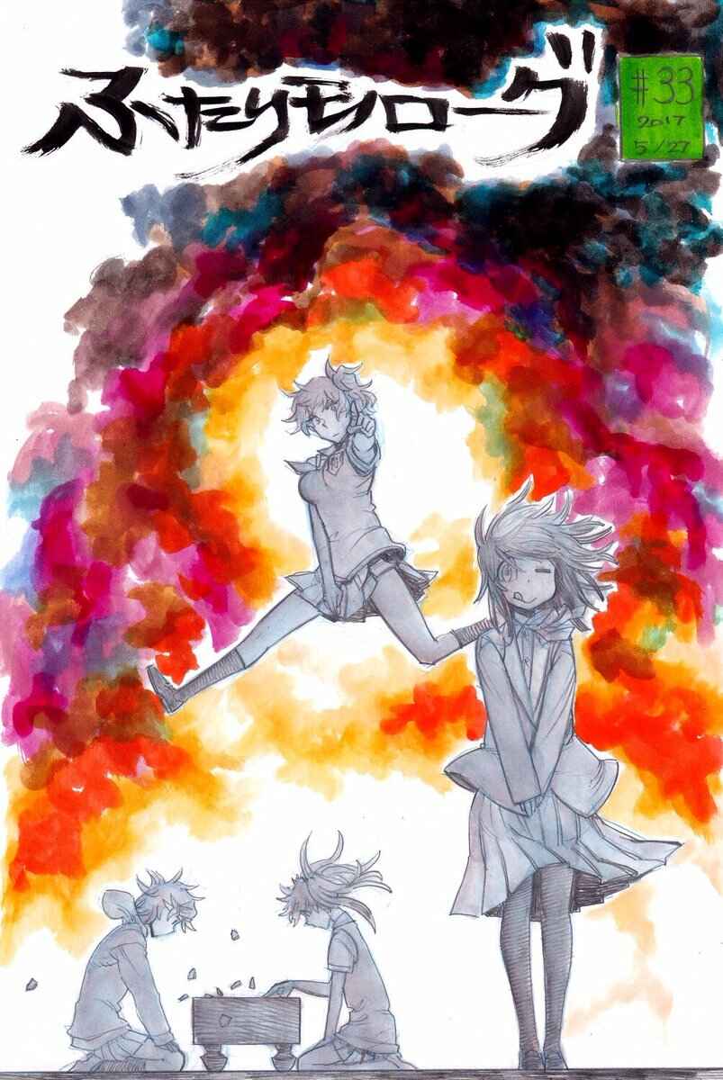Page 10 Chapter 33 Futari Monologue