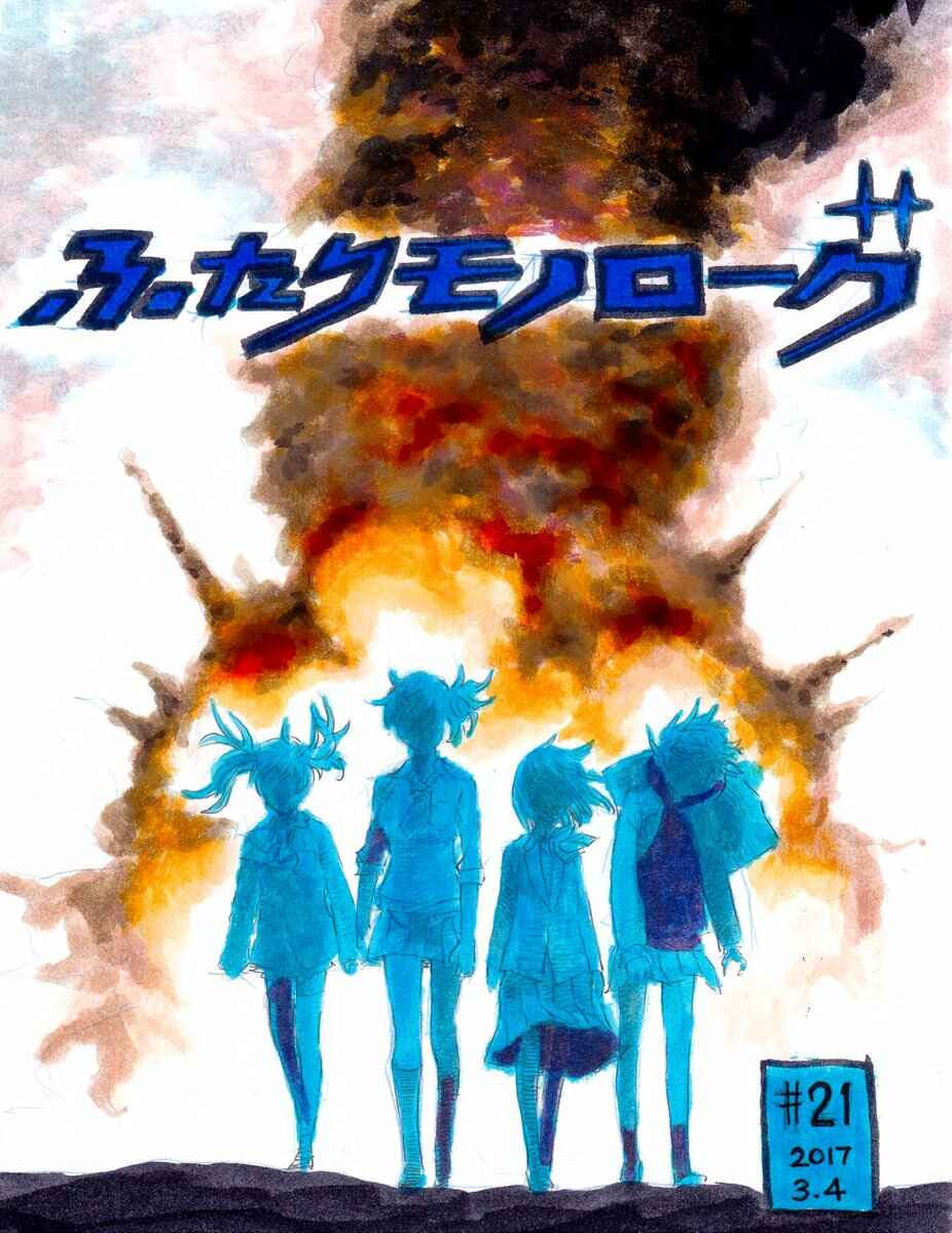 Page 7 Chapter 21 Futari Monologue