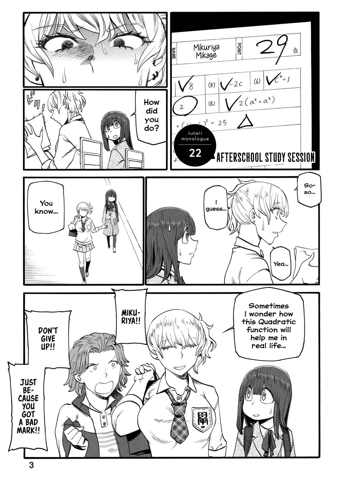 Page 1 Chapter 22 Futari Monologue