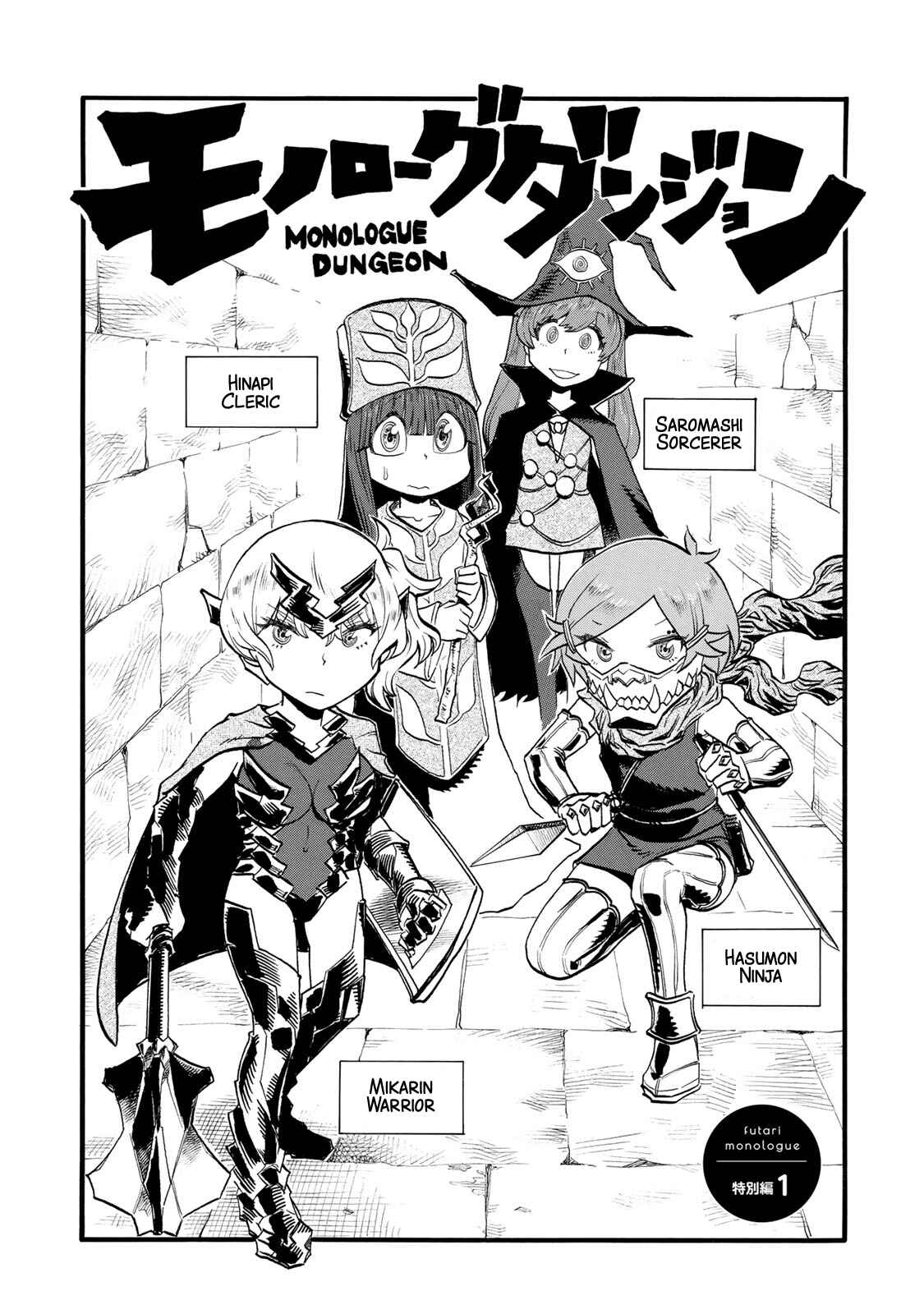 Page 1 Chapter 21.5 Futari Monologue