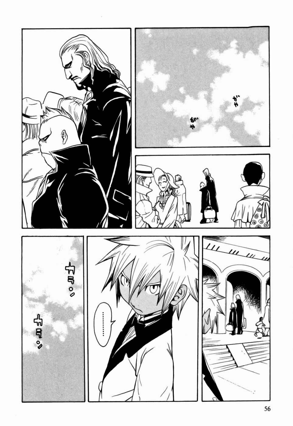 Page 17 Chapter 7 Kumo no Graduale