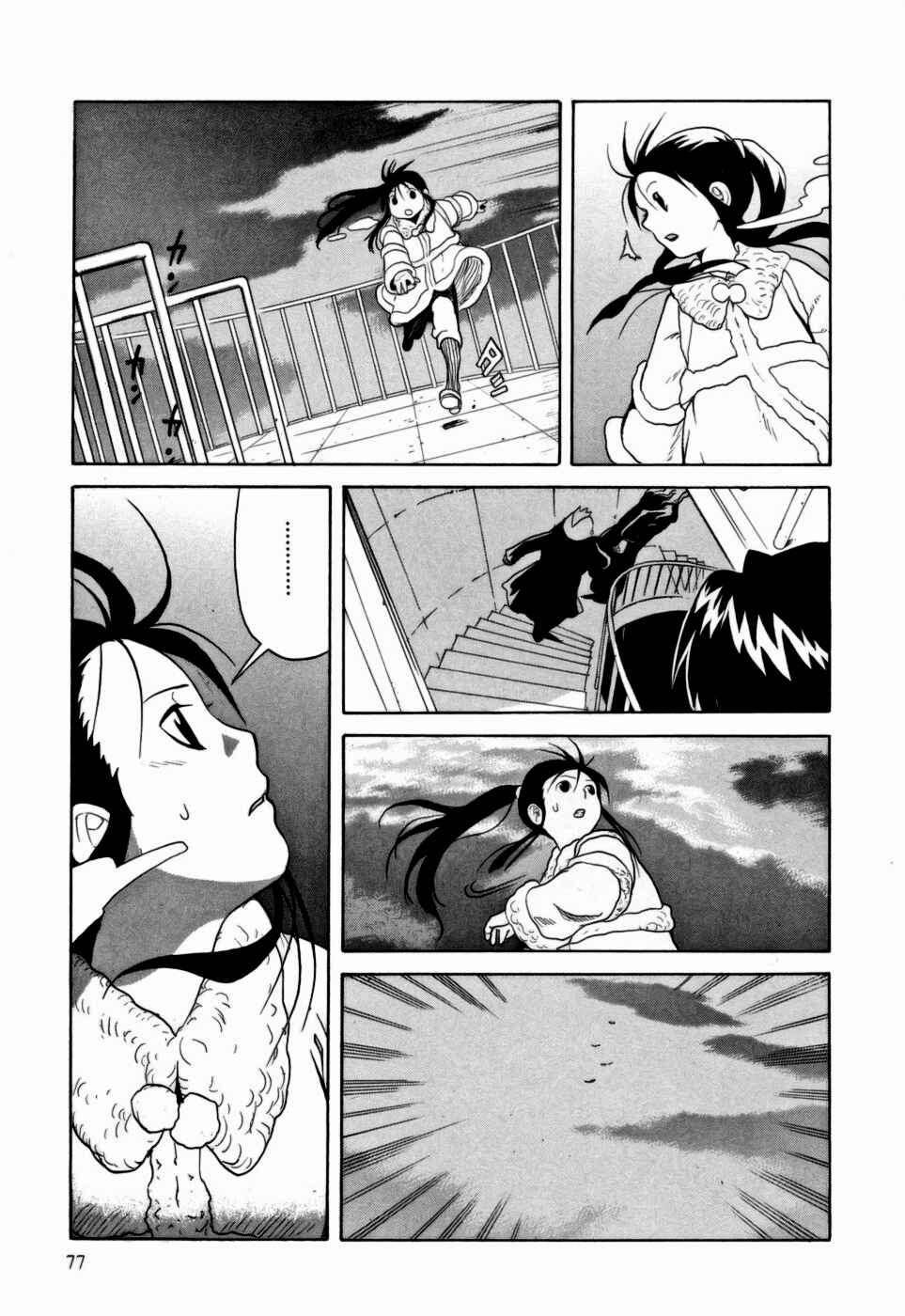 Page 36 Chapter 7 Kumo no Graduale