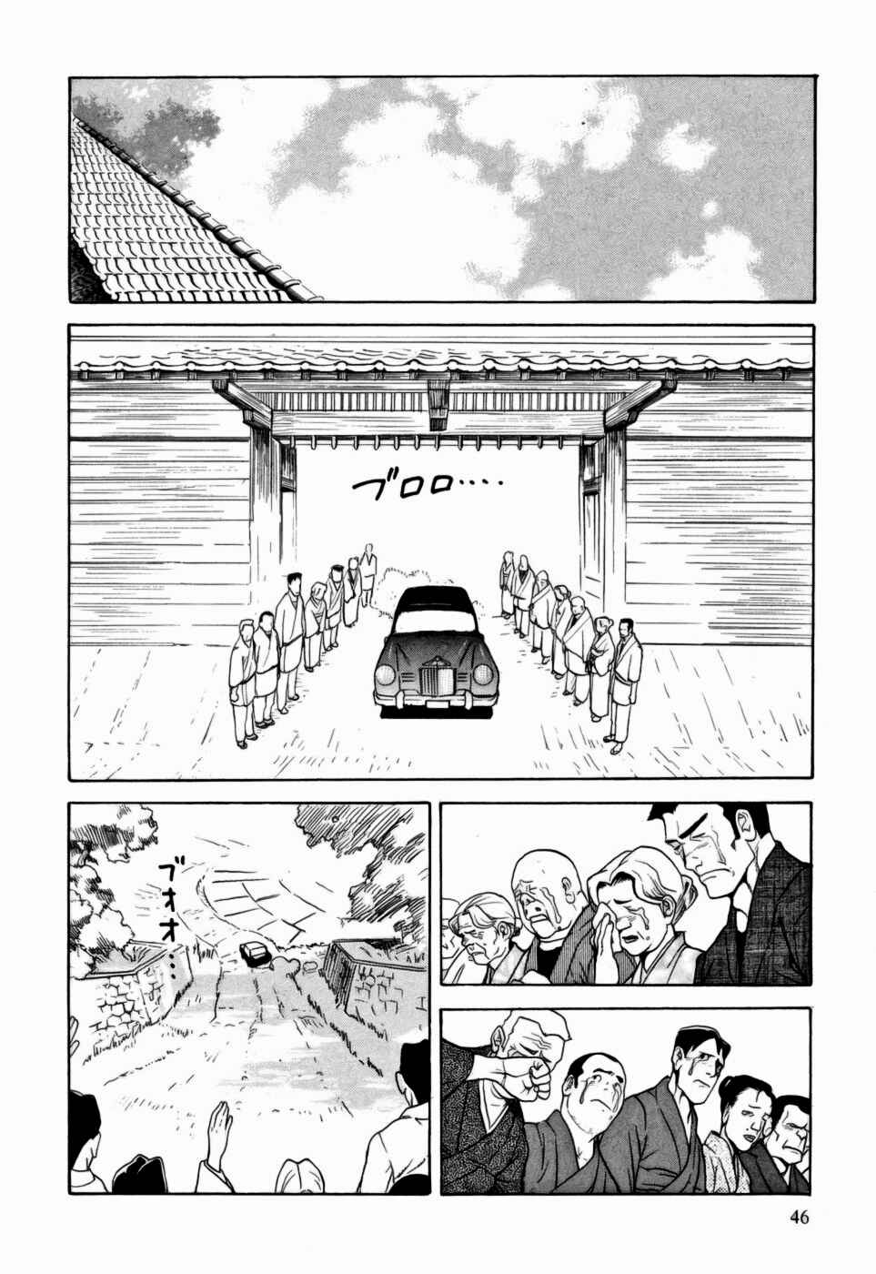 Page 8 Chapter 7 Kumo no Graduale