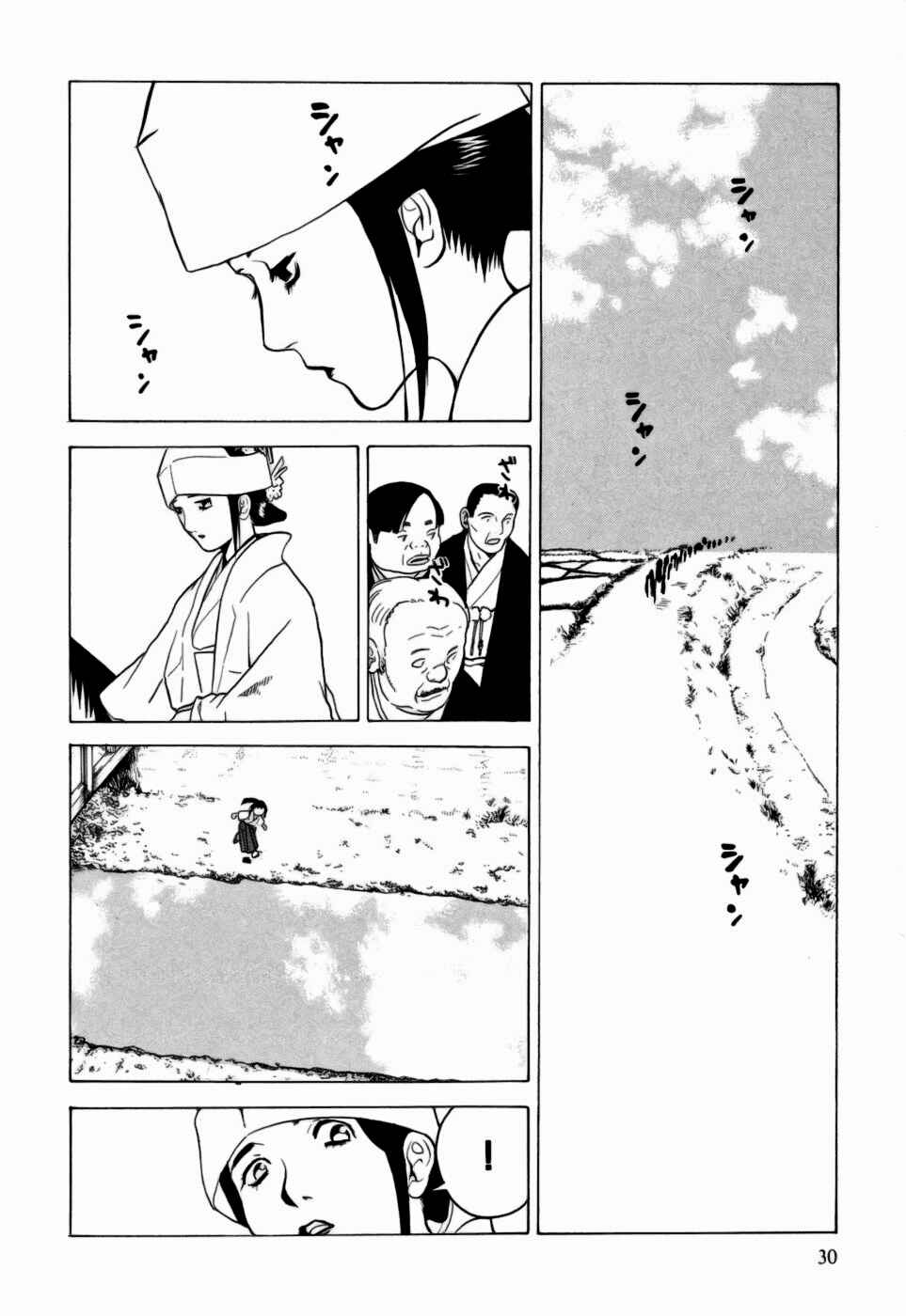 Page 32 Chapter 6 Kumo no Graduale