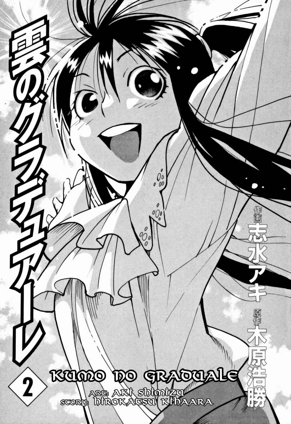 Page 4 Chapter 6 Kumo no Graduale