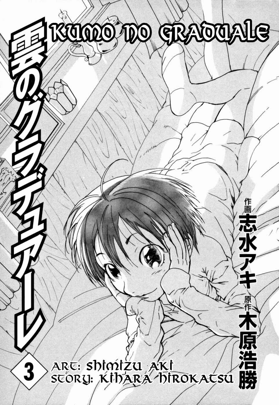 Page 5 Chapter 11 Kumo no Graduale