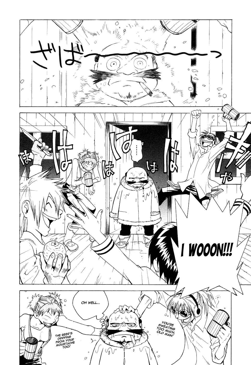 Page 15 Chapter 2 Kumo no Graduale