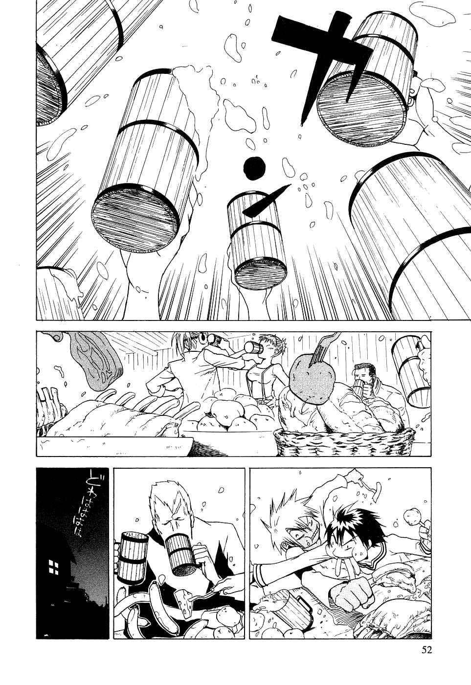Page 5 Chapter 2 Kumo no Graduale