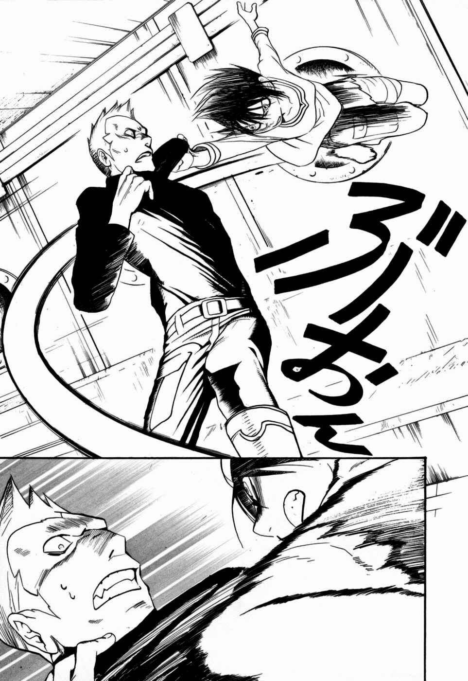 Page 24 Chapter 9 Kumo no Graduale