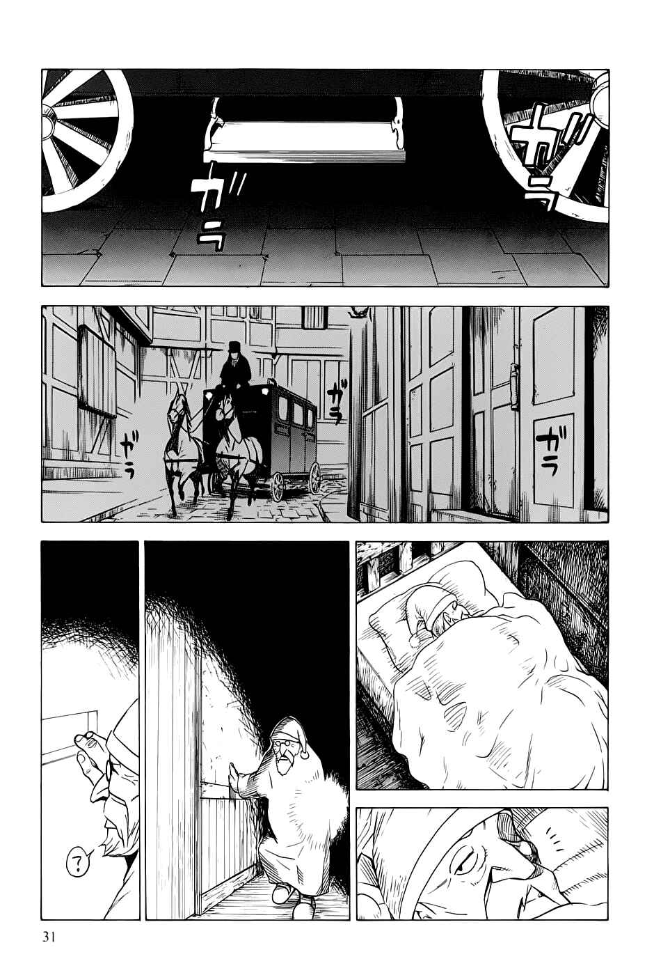 Page 36 Chapter 16 Kumo no Graduale