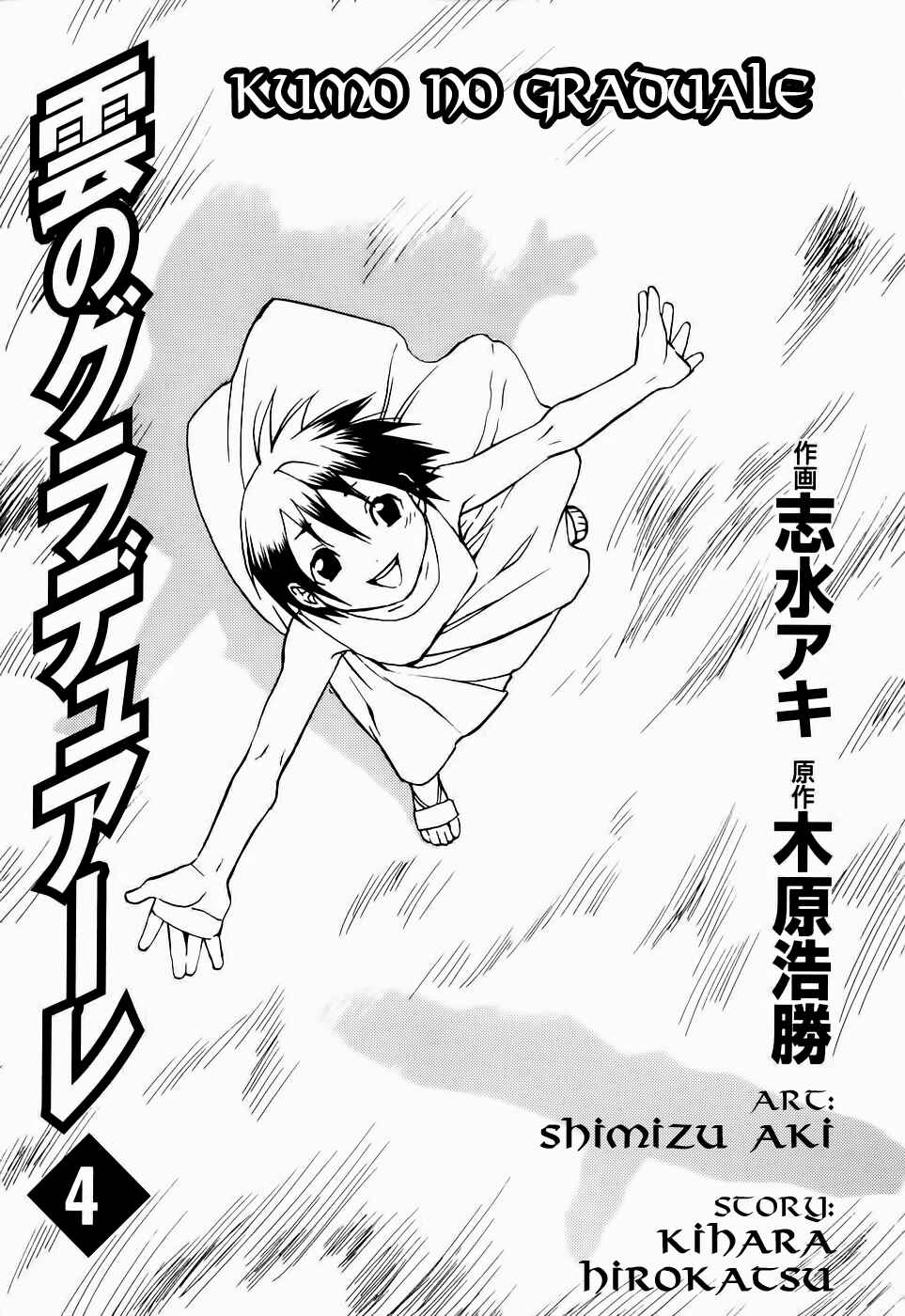 Page 6 Chapter 16 Kumo no Graduale