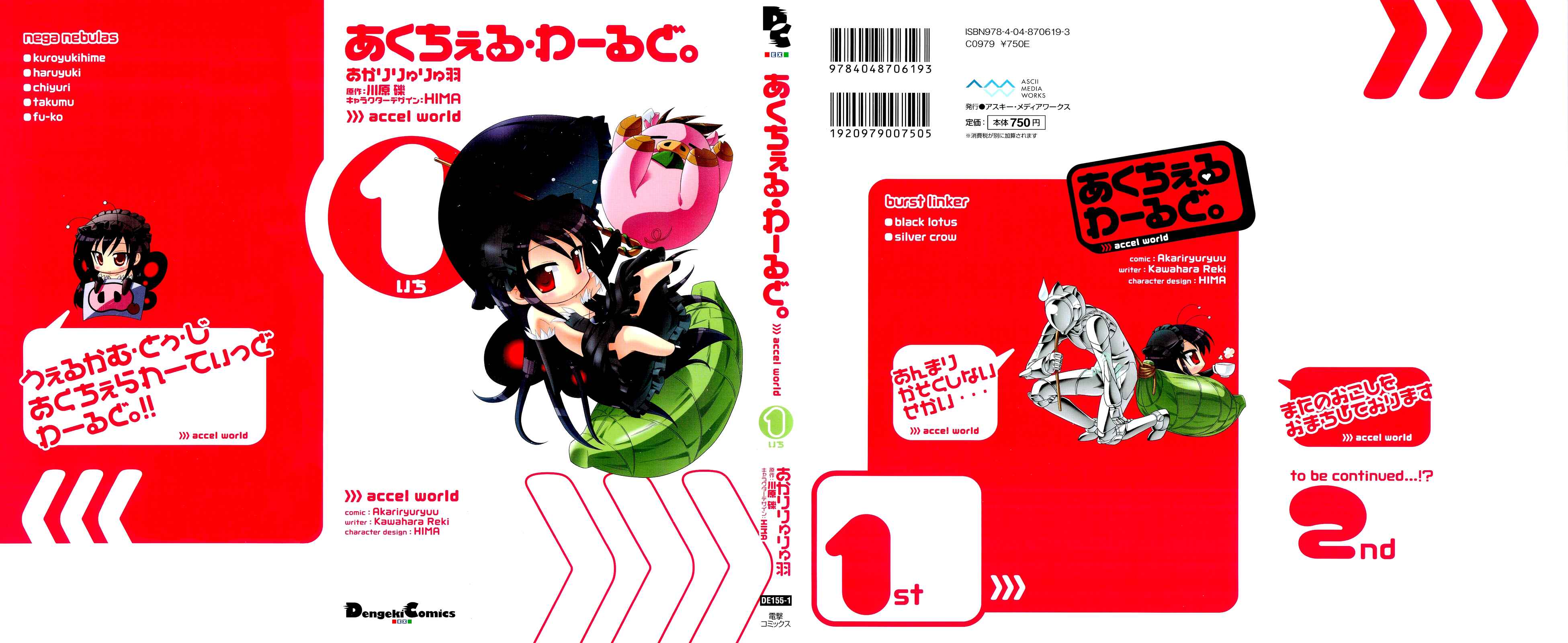 Page 2 Chapter 6 Accel World.