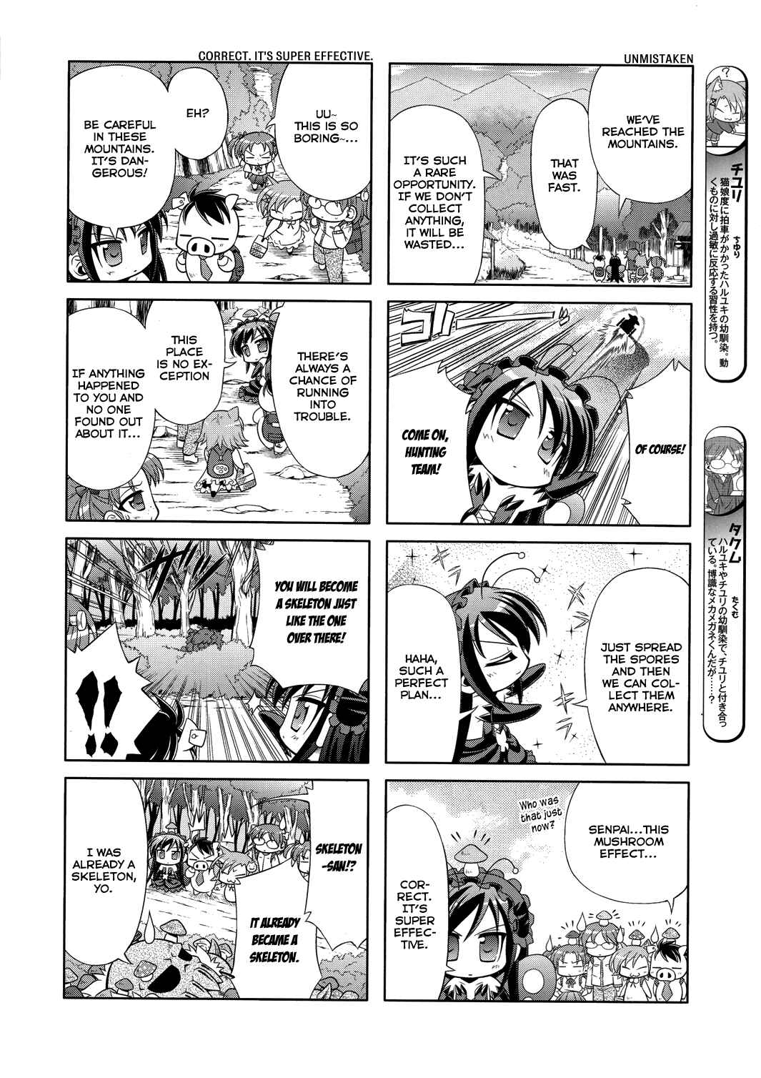 Page 4 Chapter 4 Accel World.