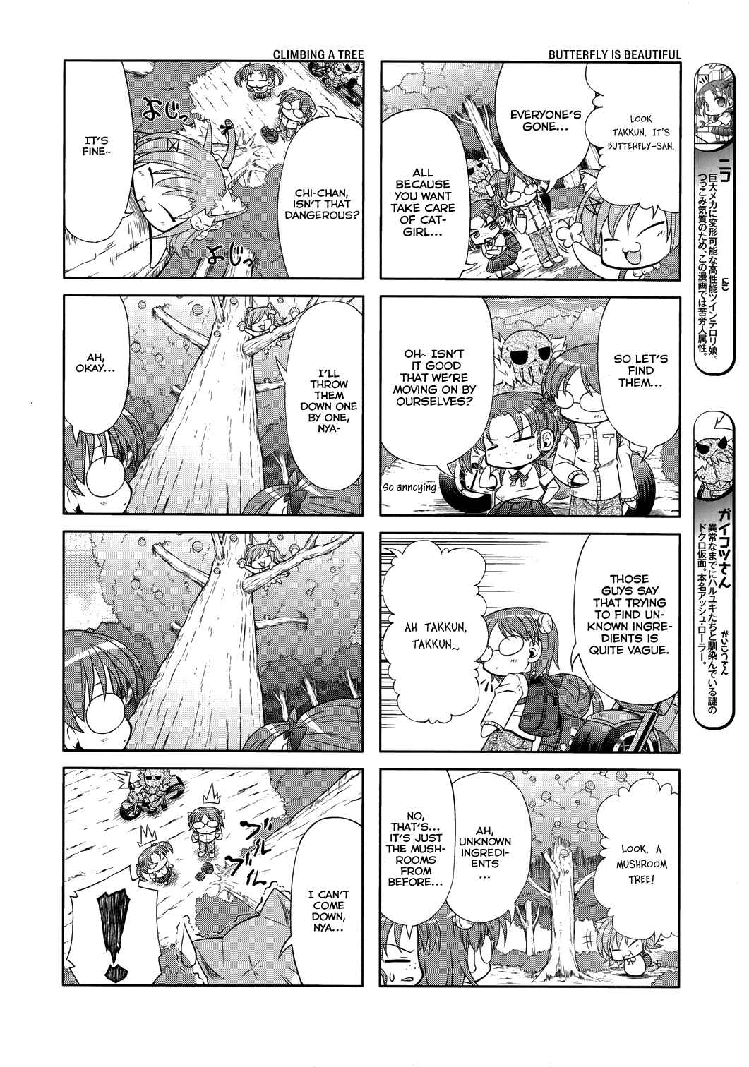 Page 6 Chapter 4 Accel World.