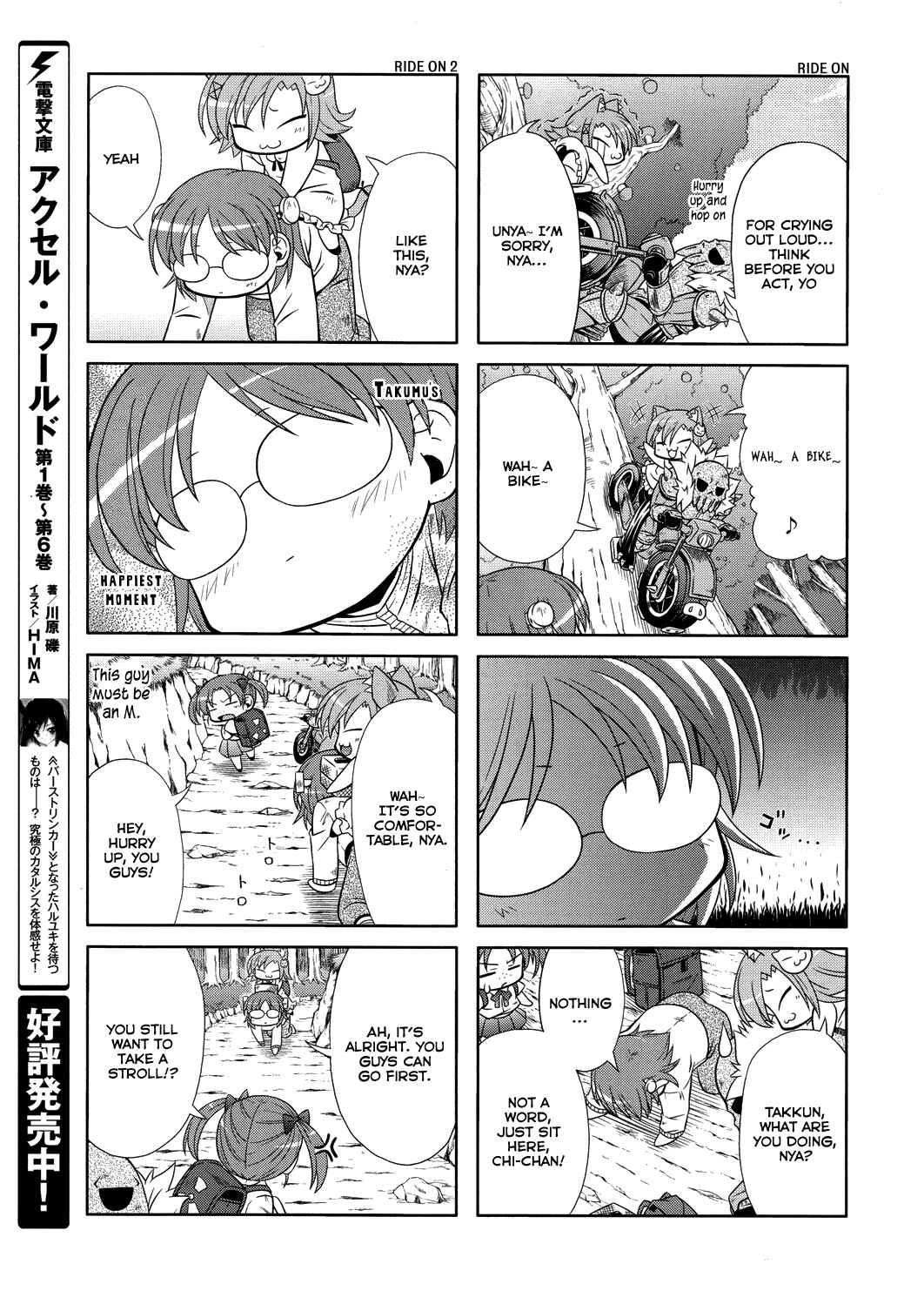 Page 7 Chapter 4 Accel World.