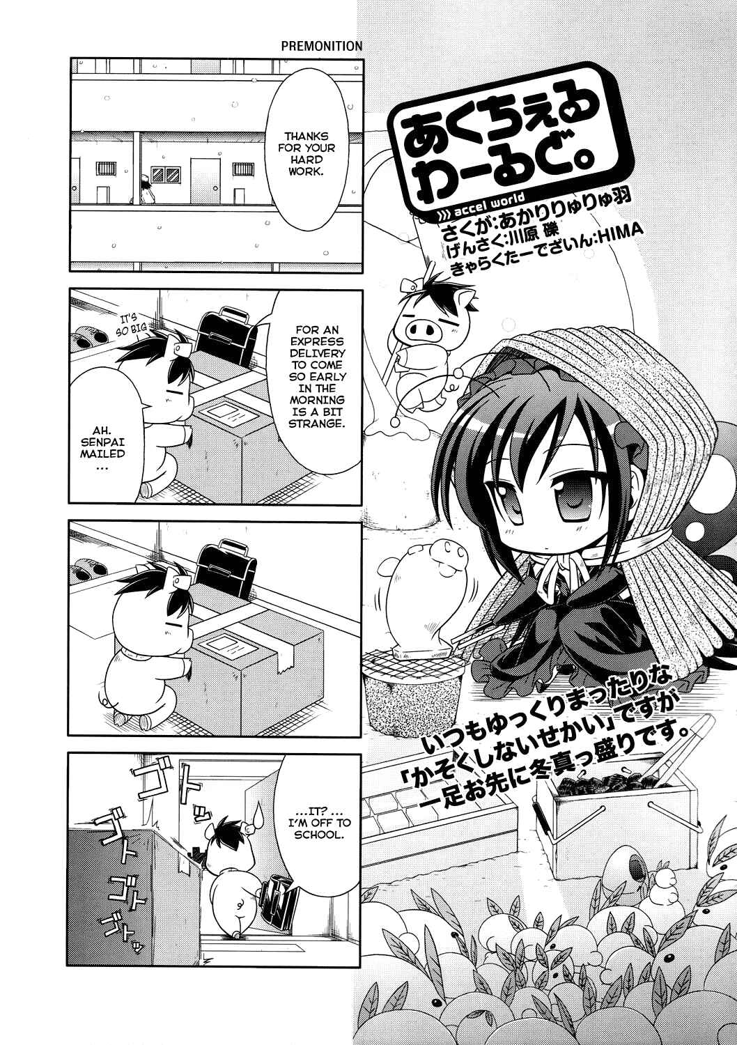 Page 1 Chapter 5 Accel World.