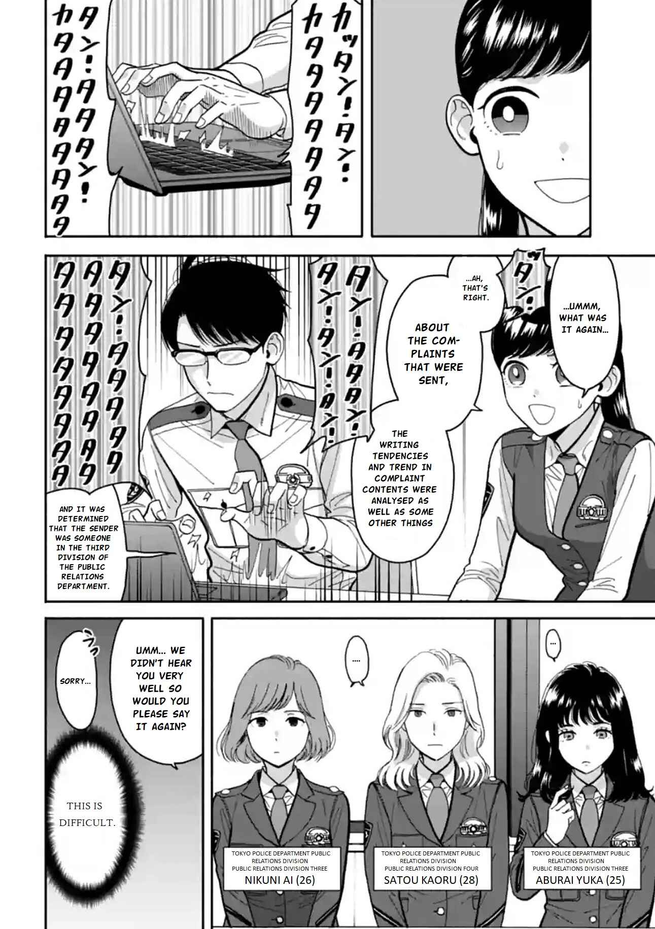 Page 12 Chapter 11 Nomiya Keibuho wa Yurusanai