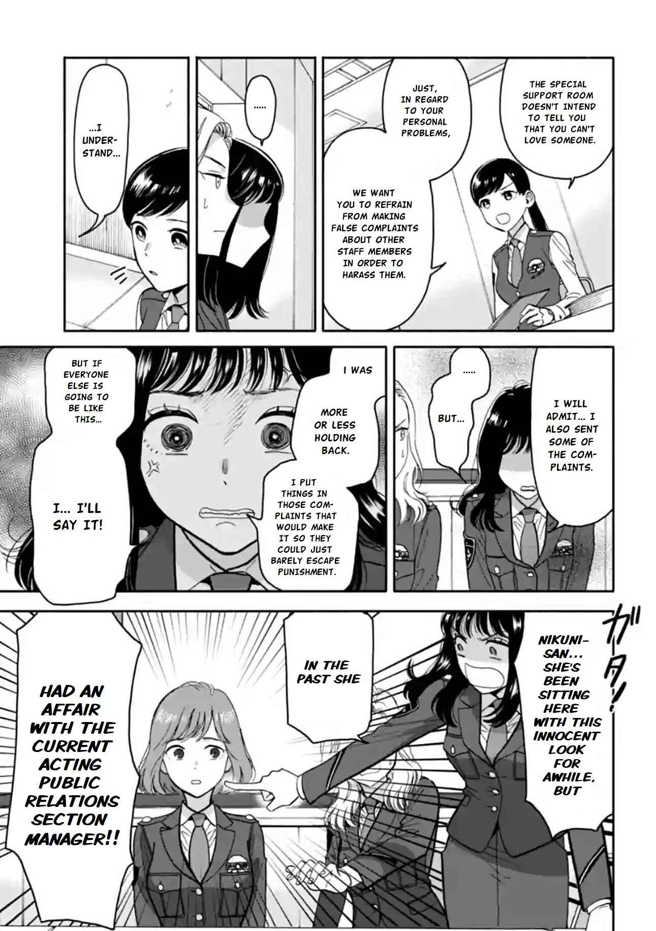 Page 15 Chapter 11 Nomiya Keibuho wa Yurusanai