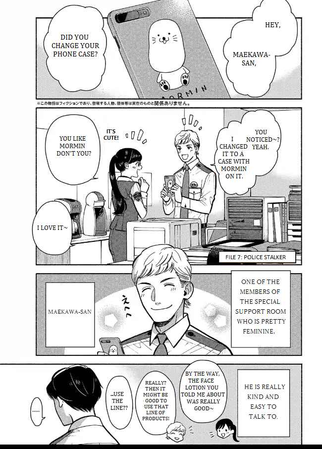 Page 1 Chapter 7 Nomiya Keibuho wa Yurusanai