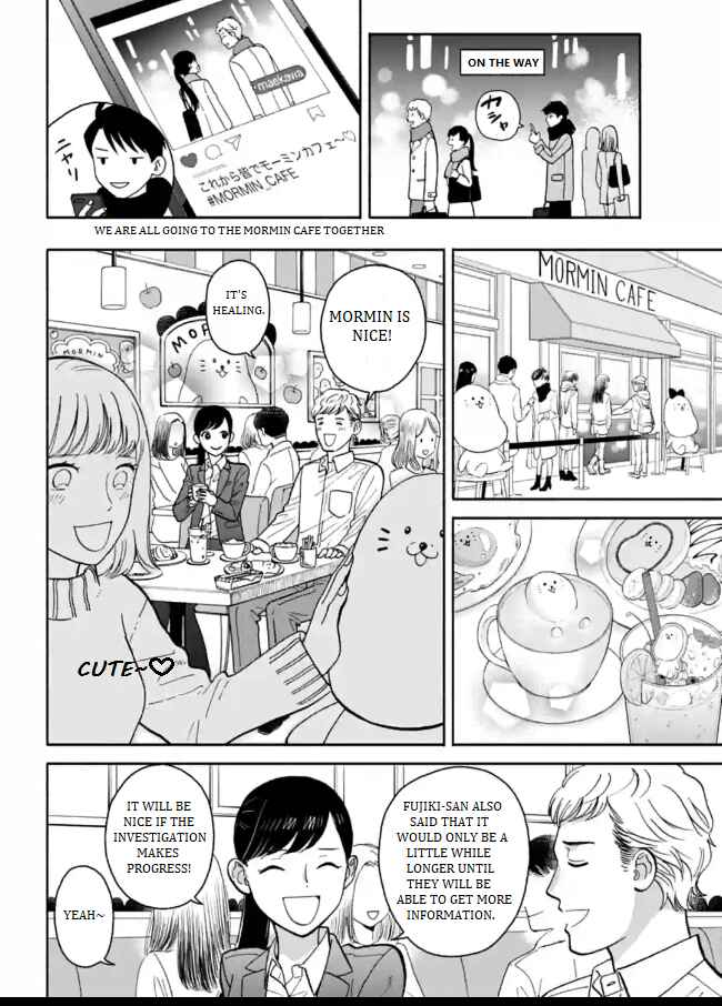 Page 16 Chapter 7 Nomiya Keibuho wa Yurusanai