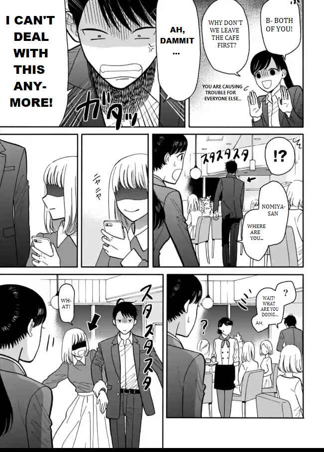 Page 25 Chapter 7 Nomiya Keibuho wa Yurusanai