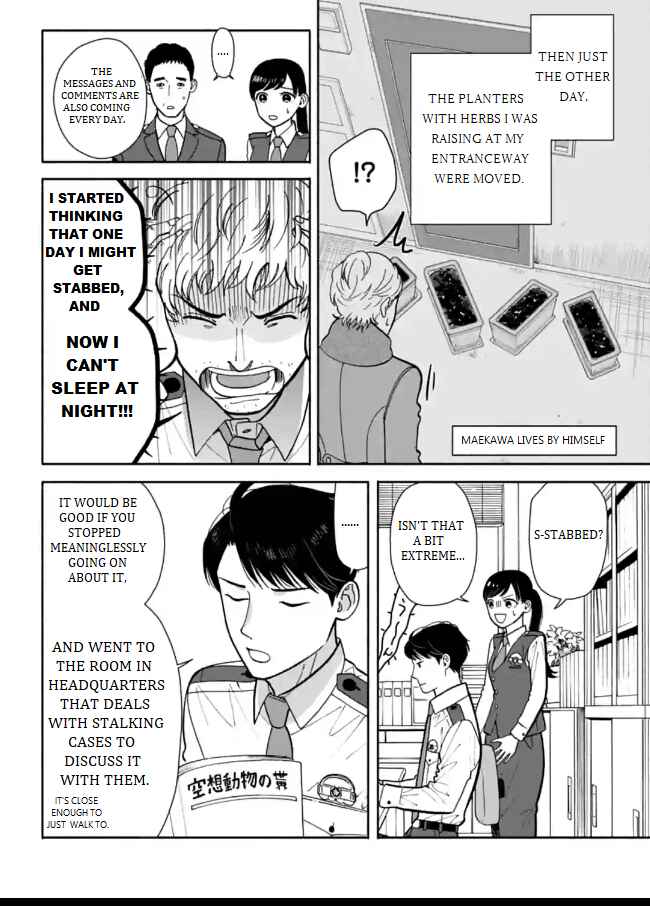 Page 6 Chapter 7 Nomiya Keibuho wa Yurusanai