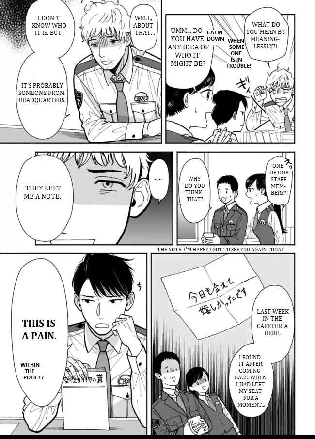 Page 7 Chapter 7 Nomiya Keibuho wa Yurusanai