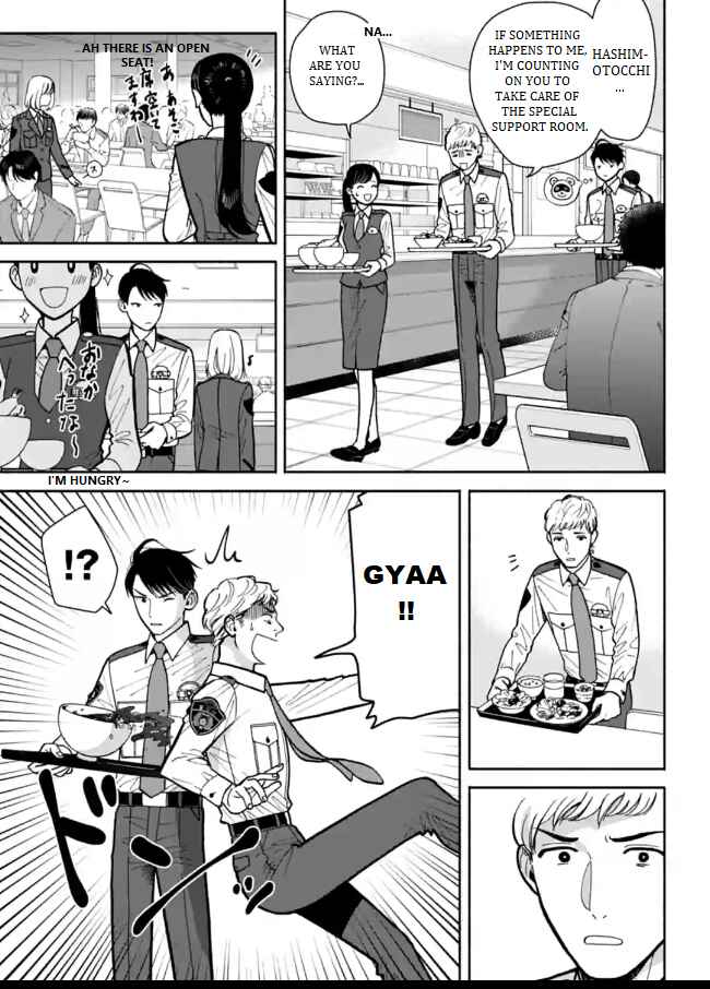 Page 9 Chapter 7 Nomiya Keibuho wa Yurusanai