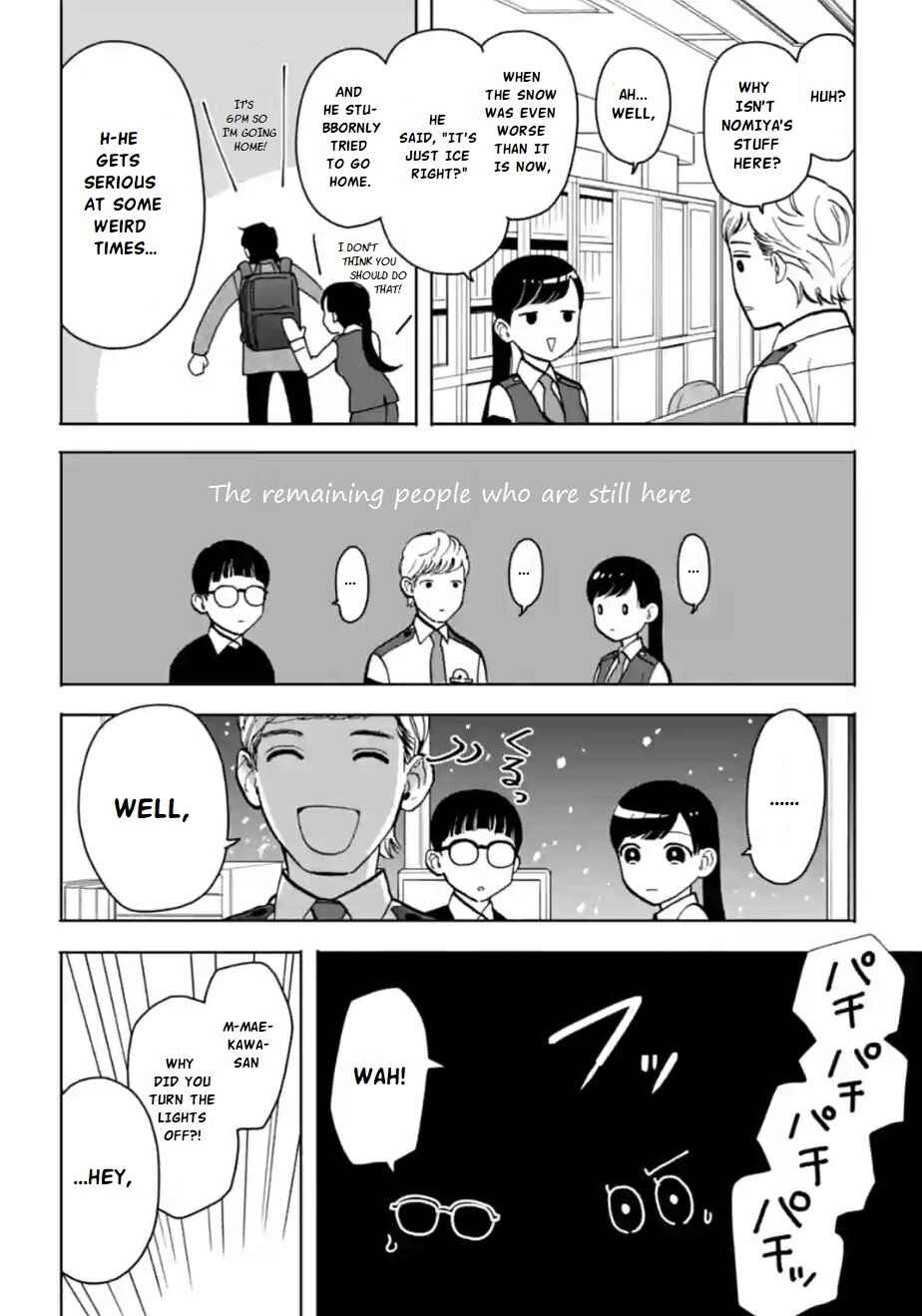Page 2 Chapter 11.5 Nomiya Keibuho wa Yurusanai