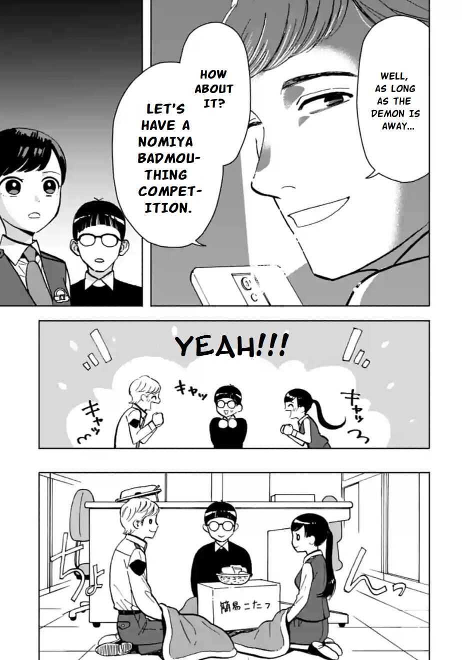 Page 3 Chapter 11.5 Nomiya Keibuho wa Yurusanai