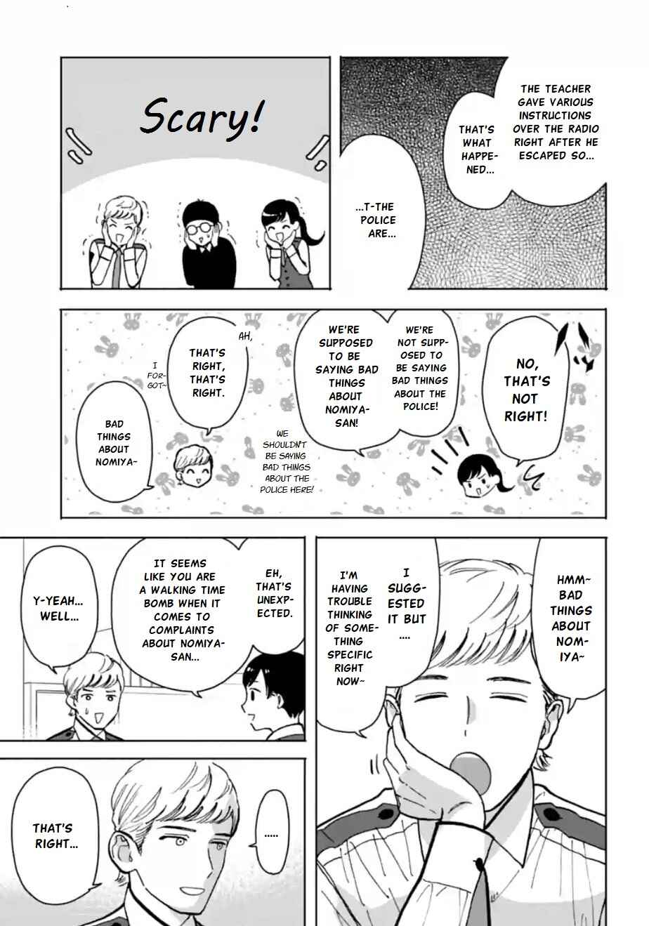 Page 5 Chapter 11.5 Nomiya Keibuho wa Yurusanai
