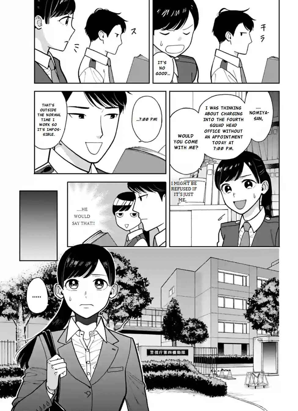 Page 15 Chapter 3 Nomiya Keibuho wa Yurusanai