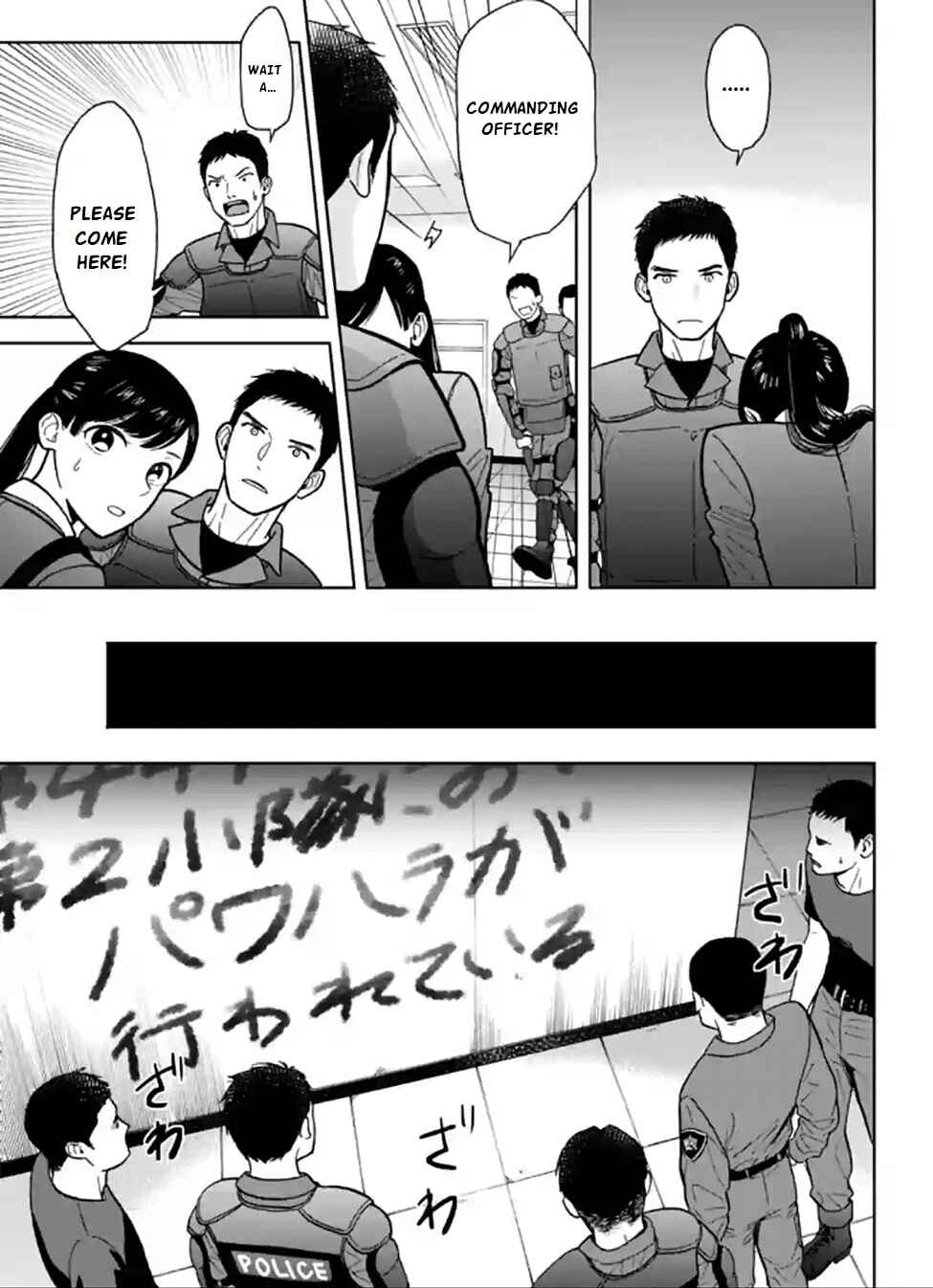 Page 19 Chapter 3 Nomiya Keibuho wa Yurusanai