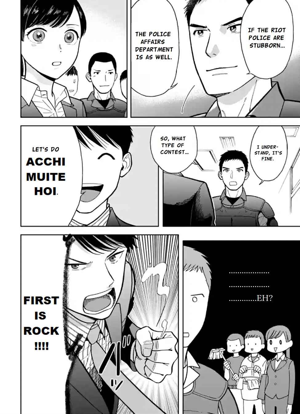 Page 24 Chapter 3 Nomiya Keibuho wa Yurusanai