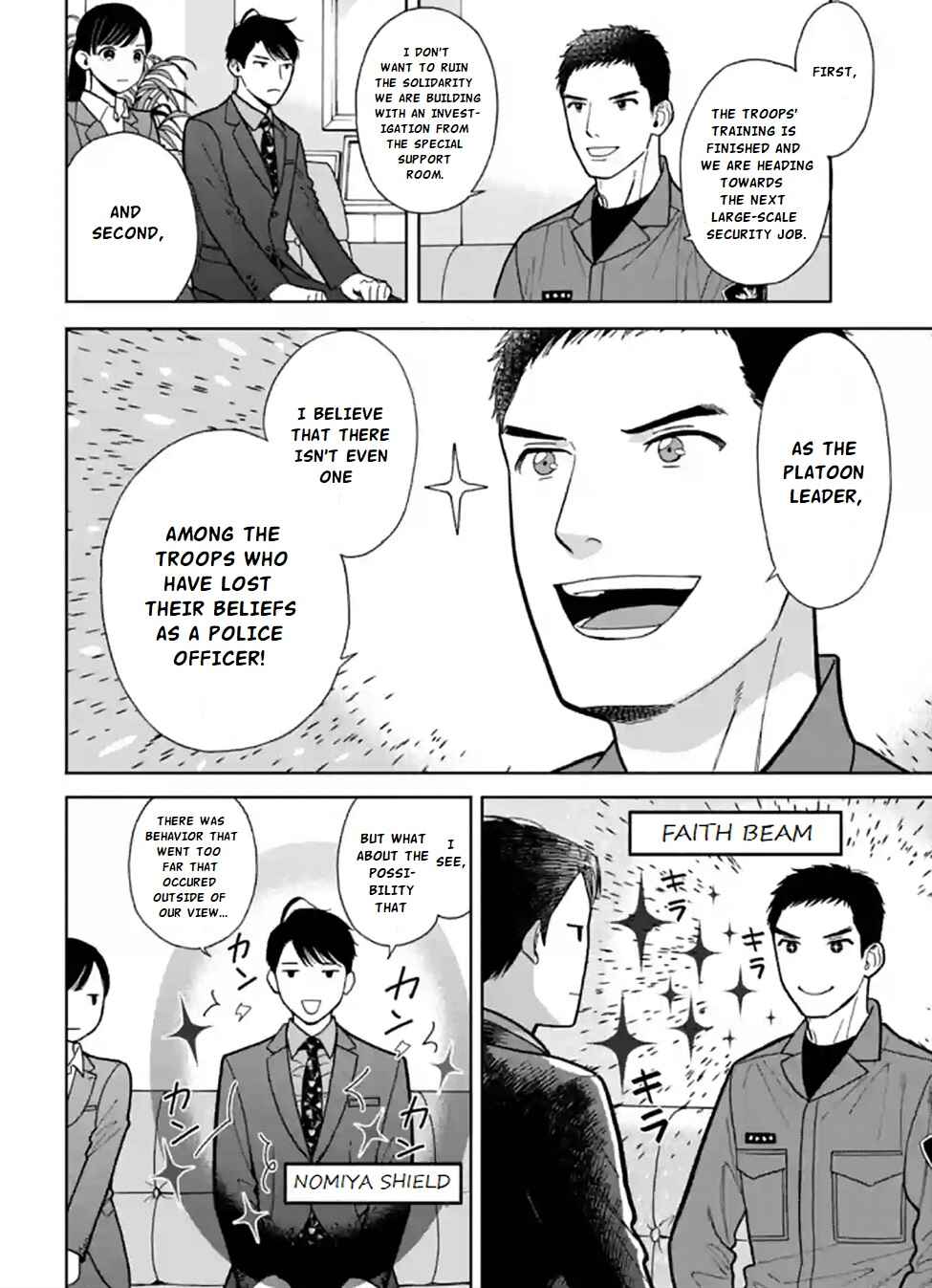Page 6 Chapter 3 Nomiya Keibuho wa Yurusanai
