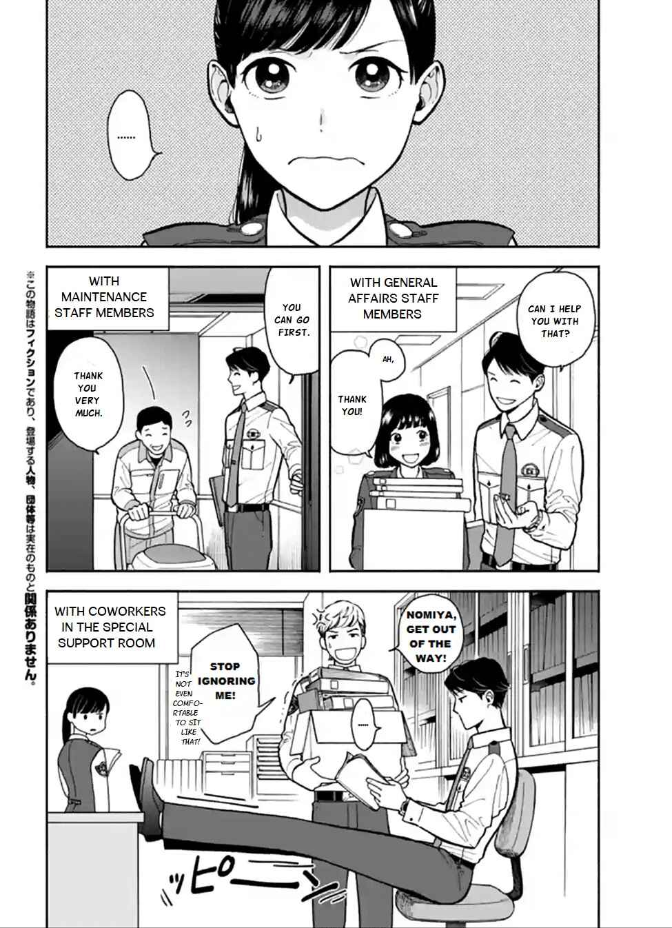Page 2 Chapter 2 Nomiya Keibuho wa Yurusanai