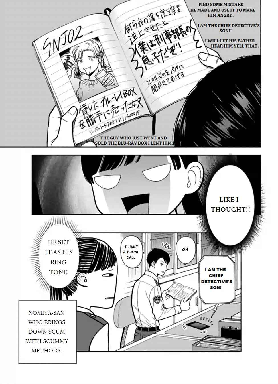 Page 27 Chapter 2 Nomiya Keibuho wa Yurusanai