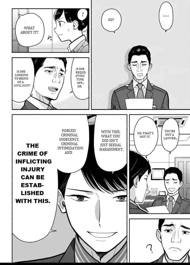 Page 18 Chapter 10 Nomiya Keibuho wa Yurusanai