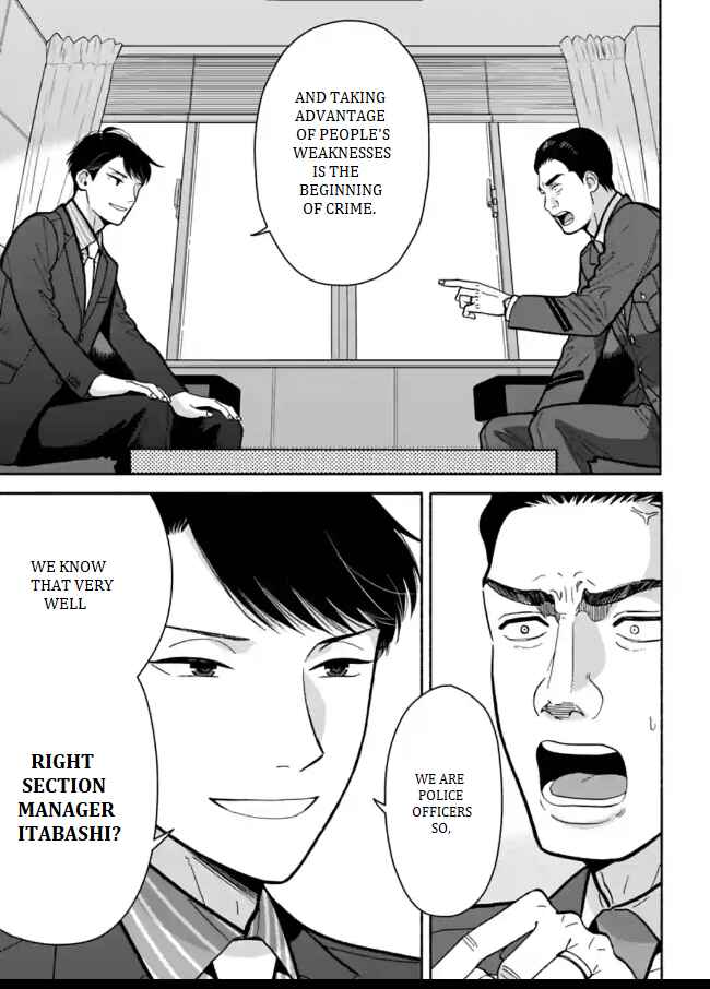 Page 25 Chapter 10 Nomiya Keibuho wa Yurusanai