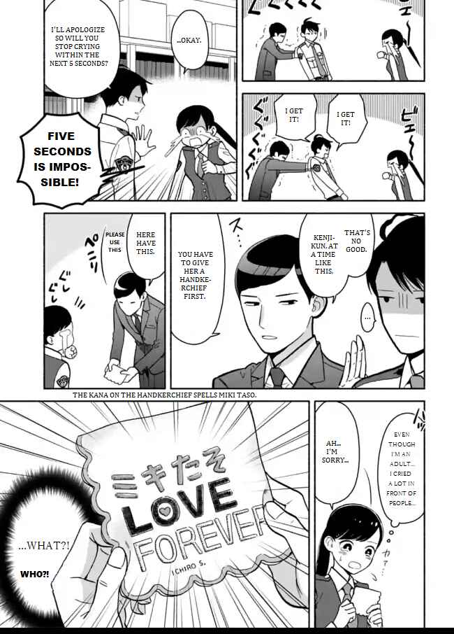 Page 9 Chapter 10 Nomiya Keibuho wa Yurusanai